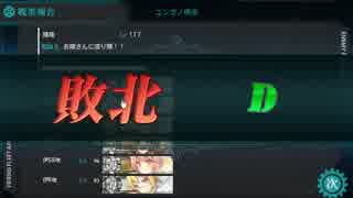 艦これ２０１８冬Ｅ－３　ギミック左側＆防空