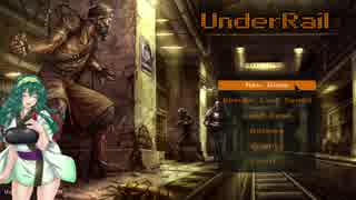 [Underrail]東北ずん子のチュートリアルガイド