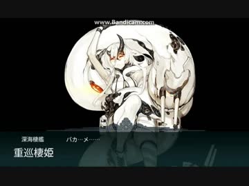後段作戦 オルモック沖 E 5甲 また退避しながらゲージ破壊 ニコニコ動画