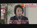 「政治が五輪を利用した」　橋本聖子氏が痛烈批判