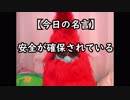 【雑談】YouTubeの新規約についての対処法