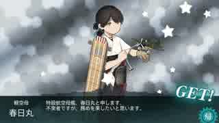 艦これ２０１８冬Ｅ－３ショートカットギミック＆一削り