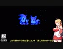 君に会いに行く　ゆっくりと弦巻マキのHEDGEHOG.exe [単発ゆっくり+VOICEROID実況]