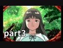 【実況】会話のキャッチボールが出来ないゲームpart3