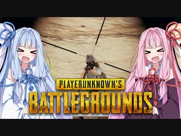 【PUBG】新米姉妹のドン勝譚 Part.5(終)【VOICEROID実況】