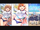 【オルタナティブガールズ】ちくわに願いを [商店街の星]日奈
