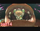 【ピクミン３実況】虫苦手だけど母星は救いたい【part14】
