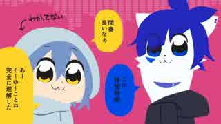 【慈咲音絃くん+透音くん】POP TEAM EPIC【UTAUカバー】