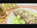 【本日の肉つまみ】＃２ ゆで豚のネギ塩レモンソース