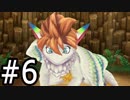 【実況】これは僕らの懐かしくも新しい冒険 #6【PS4 聖剣伝説2 SoM】
