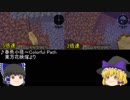 【Minecraft】整地厨が整地中断！ 埋立編 Part9【ゆっくり実況】