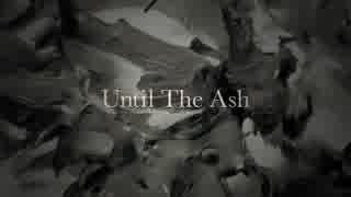 Until The Ash　歌ってみました　｛ジョロキア｝