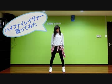 【みゃお。】ハイファイレイヴァー　踊ってみた