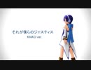 【KAIKO】それが僕らのジャスティス【カバー】