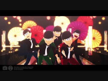 【MMDおそ松さん】上５人で宵々古今