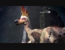 【実況】ひと狩りでは終わらないMHW－3－