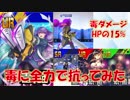 【#コンパス】シーズン報酬乃保カードの毒に抗ってみた