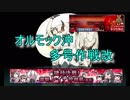 艦これ 2018 冬イベント E-5甲 多号作戦改 戦力ゲージ攻略