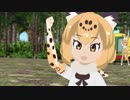 【MMDけもフレ】ジャガーさんで極楽浄土「踊りが……、全然わからん！」
