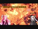 【VOICEROID実況】紲星あかりの自由な狩猟記録＃３【MHW】