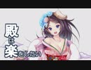 魔王降臨～和泉～(難)【備中松山+★6以下/Lv51-64】