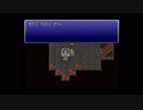 初見FF6 Part32
