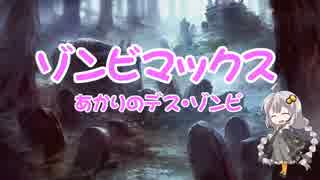 【MTG　MO】ゾンビマックス　あかりのデス・ゾンビ【モダン】