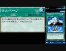 遊戯王デュエルリンクス：新パックアビスエンカウンター全カードレビューUR編