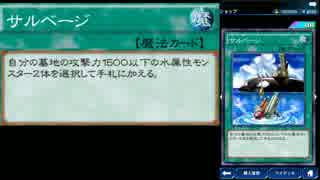 遊戯王デュエルリンクス：新パックアビスエンカウンター全カードレビューUR編