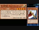 遊戯王デュエルリンクス：新パックアビスエンカウンター全カードレビューR編