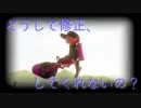 どうしてノックバック、修正してくれないの？（メンへラ）