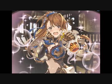 空の果てまでグラブル実況 番外編17・バレンタイン2018（女編）