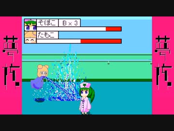 病院で女の子が患者をボコボコにするゲームつくった（夢核）