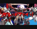 ザ・レッドファイッ！ 第一話「新しいキチガイの誕生！」
