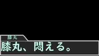 【刀剣乱舞coc】源氏兄弟と＋αで神様について考えてみた「デウスエクスマキナ」