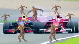 2017年F1淫夢そう…ｼｭｰ…変！！.FW02