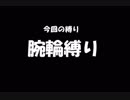 【実況】普通の腕前の人が死ぬまで【ＴＭ周回】やってみた。Part３
