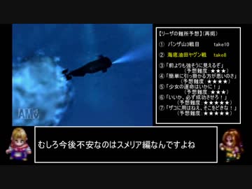 アークザラッド2　私達のノータ゛メ縛り　part8