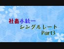 【ポケモンUSM】社畜水統一シングルレート Part3