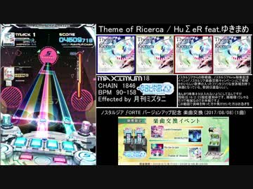 [SDVXⅣ] エフェクター別譜面まとめ 月刊ミズタニ編 part7(終)