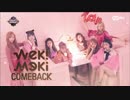 [K-POP] Weki Meki  - Lucky + La La La (Comeback 20180222) (HD)