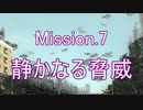 【地球防衛軍5】女神と征く！フェンサーINF防衛作戦 M7【ゆっくり実況】