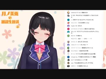 放送するとタグが増える月ノ美兎「3回生まとめ」