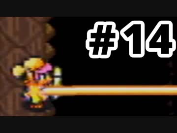 【実況】初めての「ゼルダの伝説 神々のトライフォース」 #14