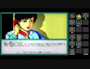 【死体置場で夕食を（PC-98版）】を淡々とプレイ part2