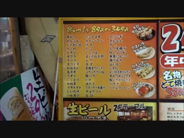 ゆきなりあすみの大阪ぶらりVol.10　新世界を満喫してきた④