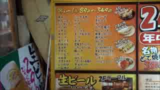 ゆきなりあすみの大阪ぶらりVol.10　新世界を満喫してきた④