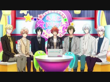 アイドリッシュセブン　第10話「広がる世界」