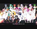 【行雲流水】COSMOS【四章目】