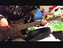 【ベース】嘘の火花【弾いてみた】